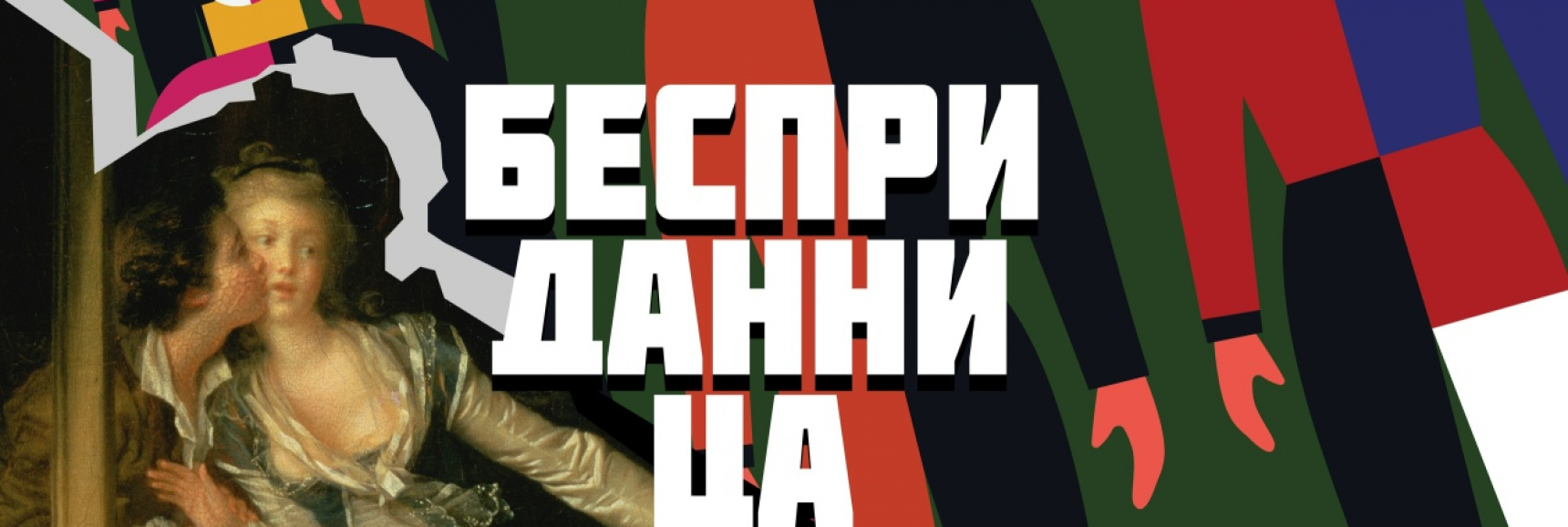 Спектакль "Бесприданница" Театрально-концертное агентство "Звёздный дождь"