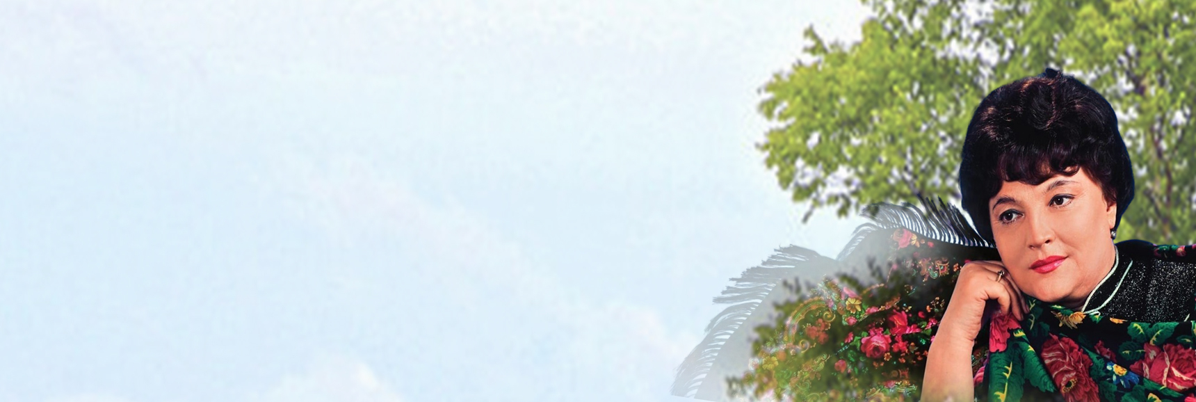 «И о любви и о судьбе» Театрально-концертное агентство "Звёздный дождь"