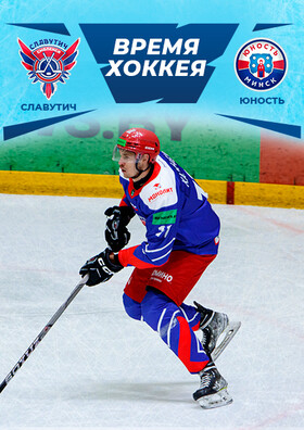 ХОККЕЙНЫЙ МАТЧ «ХК СЛАВУТИЧ» Театрально-концертное агентство "Звёздный дождь"