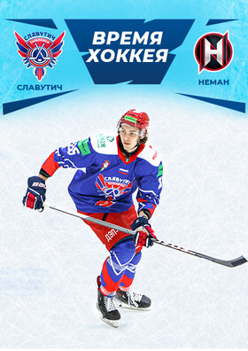 ХОККЕЙНЫЙ МАТЧ «ХК СЛАВУТИЧ» Театрально-концертное агентство "Звёздный дождь"