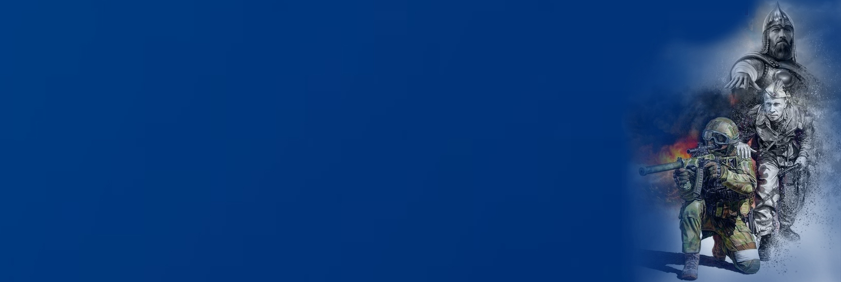 «России верные сыны» Театрально-концертное агентство "Звёздный дождь"