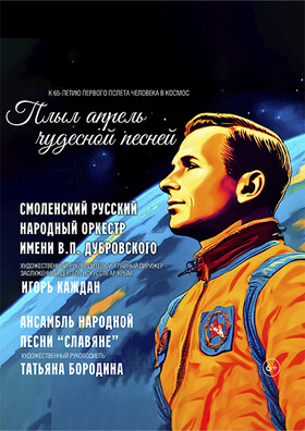 «Плыл апрель чудесной песней» Театрально-концертное агентство "Звёздный дождь"