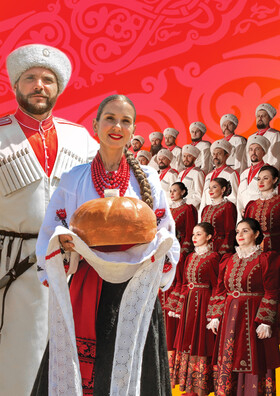 Кубанский казачий хор "Русь от края до края" Театрально-концертное агентство "Звёздный дождь"