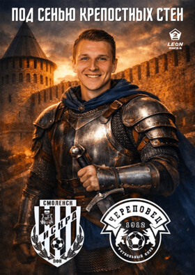 Футбольный матч «Искра» - «Череповец» Театрально-концертное агентство "Звёздный дождь"