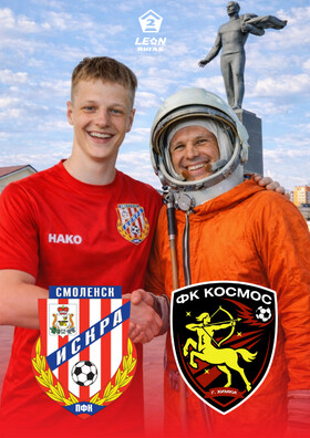 Футбольный матч «Искра» - «Космос» Театрально-концертное агентство "Звёздный дождь"