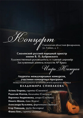 «Камертон регионов» - Театрально-концертное агентство "Звёздный дождь"
