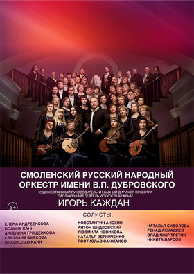 Закрытие Фестиваля имени В.П. Дубровского. Театрально-концертное агентство "Звёздный дождь"