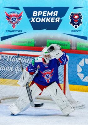 ХОККЕЙНЫЙ МАТЧ «ХК СЛАВУТИЧ» Театрально-концертное агентство "Звёздный дождь"