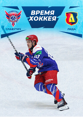 ХОККЕЙНЫЙ МАТЧ «ХК СЛАВУТИЧ» (05.12.2025 19:00) Театрально-концертное агентство "Звёздный дождь"