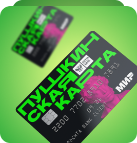 Пушкинская карта Театрально-концертное агентство "Звёздный дождь"